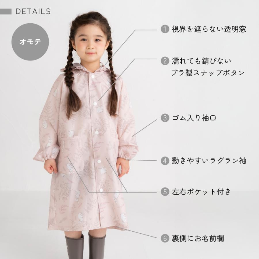 レインコート キッズ ランドセル対応 収納袋付 子供 フード付 女の子 男の子 |  | 11