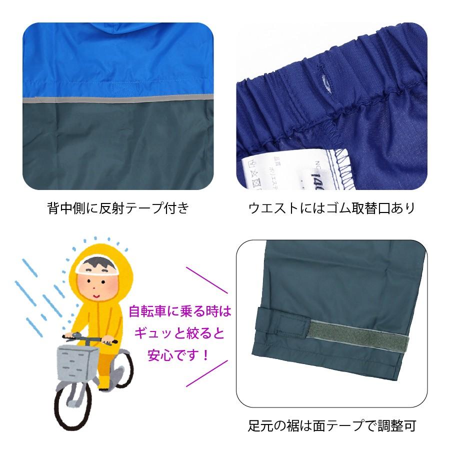 レインスーツ 子ども 上下セット レインコード キッズ 雨具 レインウェア 2色 カッパ 通学 男の子 女の子 遠足 |  | 04