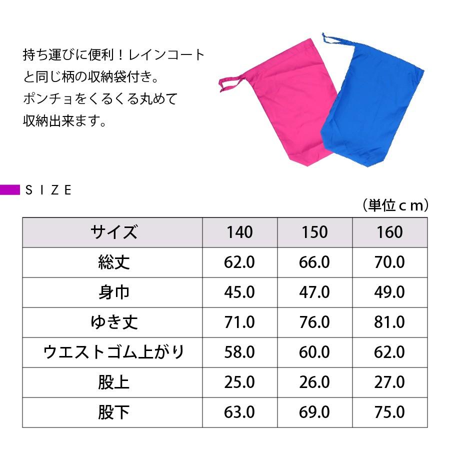 レインスーツ 子ども 上下セット レインコード キッズ 雨具 レインウェア 2色 カッパ 通学 男の子 女の子 遠足 |  | 05