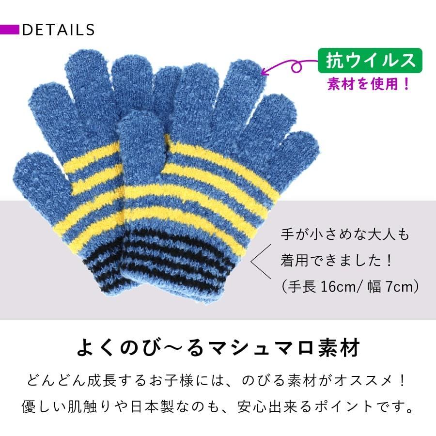 キッズ手袋 女の子 男の子 抗ウイルス加工 可愛い もこもこ ふわふわ あったかい 日本製 フリーサイズ CS |  | 01