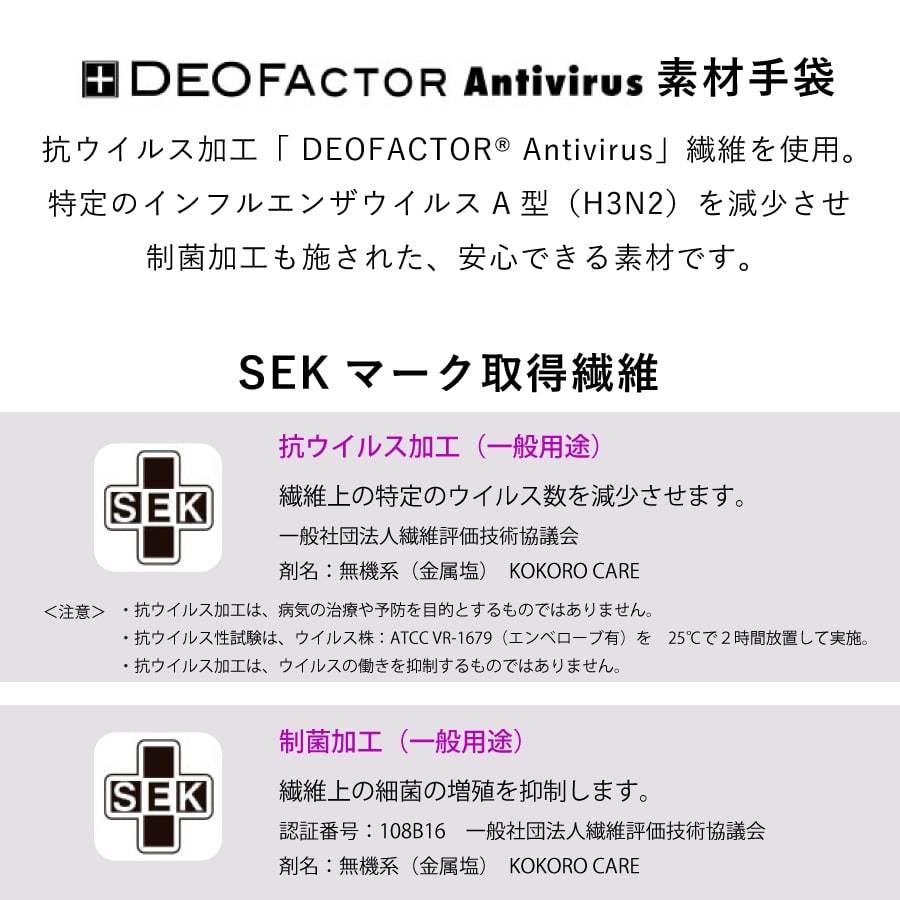 キッズ手袋 女の子 男の子 抗ウイルス加工 可愛い もこもこ ふわふわ あったかい 日本製 フリーサイズ CS |  | 02