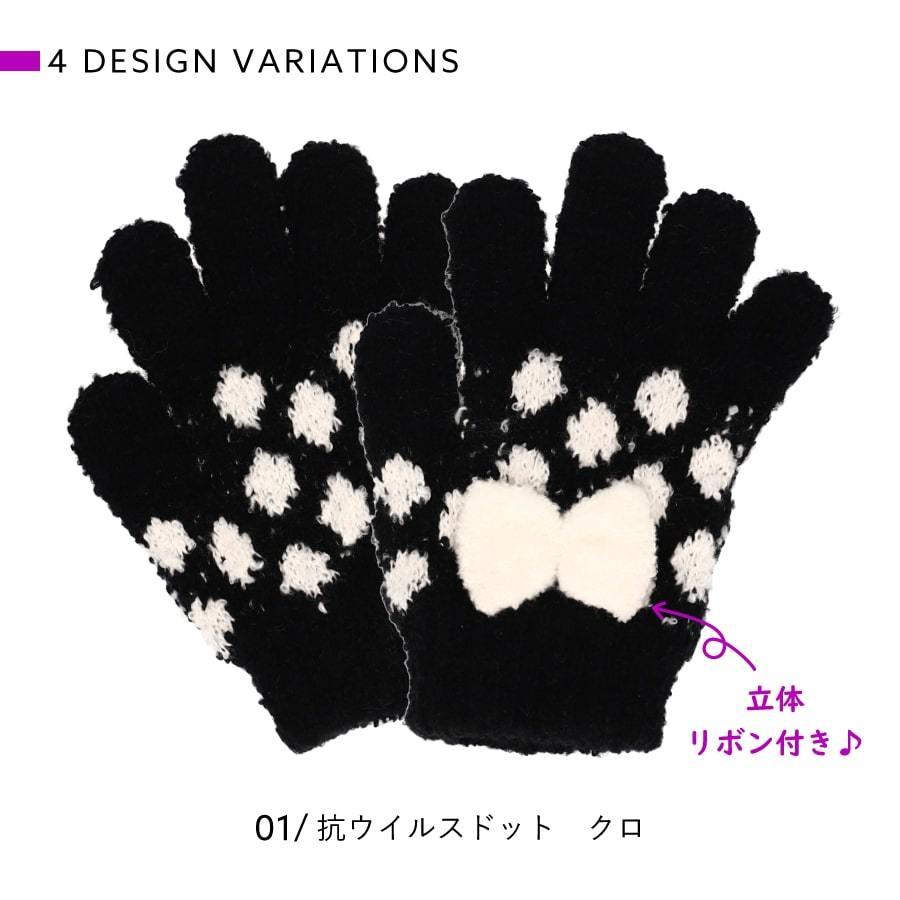 キッズ手袋 女の子 男の子 抗ウイルス加工 可愛い もこもこ ふわふわ あったかい 日本製 フリーサイズ CS |  | 03
