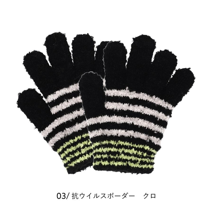 キッズ手袋 女の子 男の子 抗ウイルス加工 可愛い もこもこ ふわふわ あったかい 日本製 フリーサイズ CS |  | 05