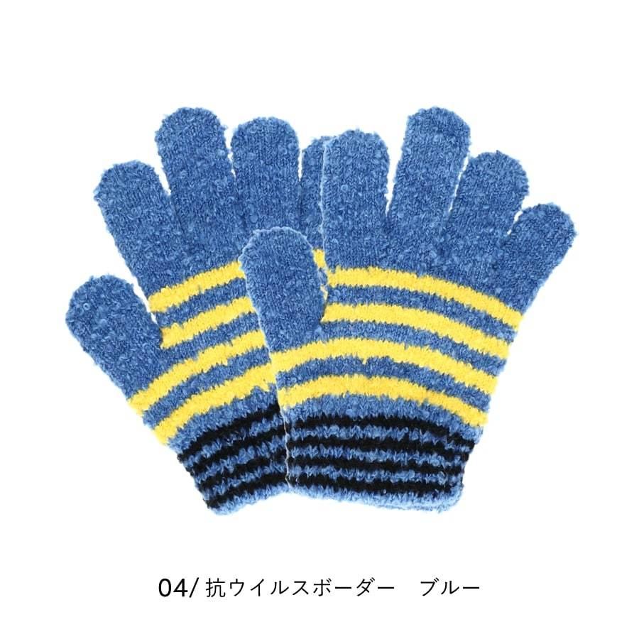 キッズ手袋 女の子 男の子 抗ウイルス加工 可愛い もこもこ ふわふわ あったかい 日本製 フリーサイズ CS |  | 06