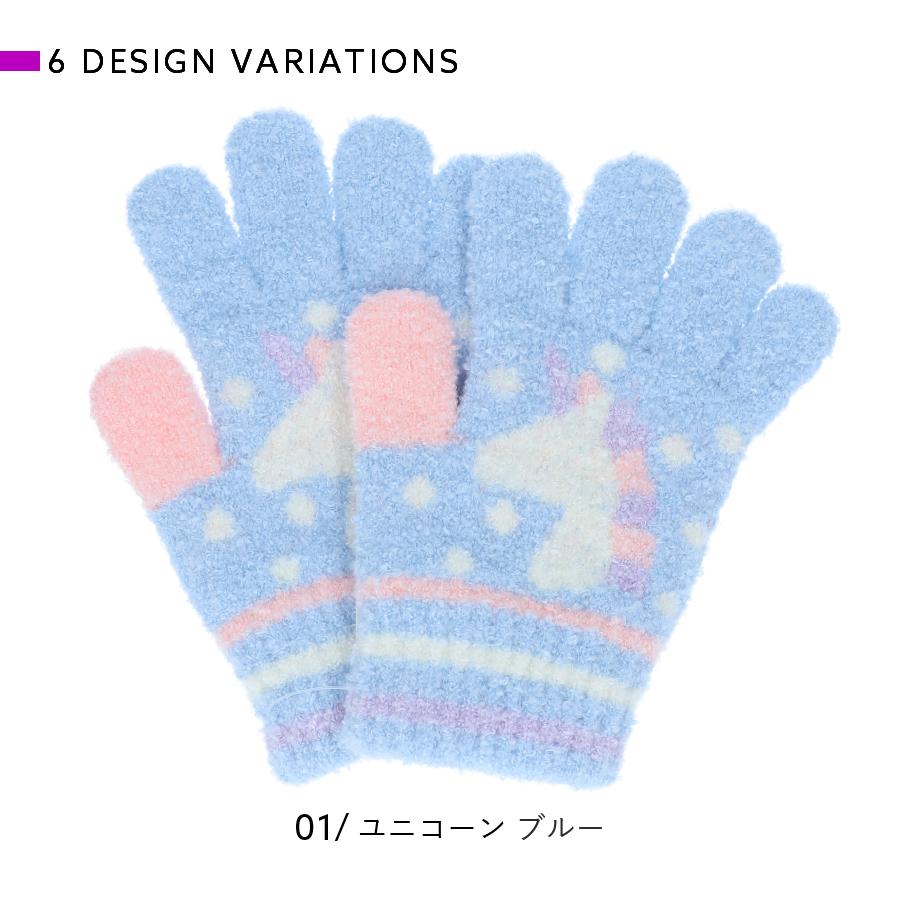 キッズ 手袋 動物 日本製 もこもこ ふわふわ あったか うさぎ 兎 オレンジボンボン フリーサイズ |  | 08