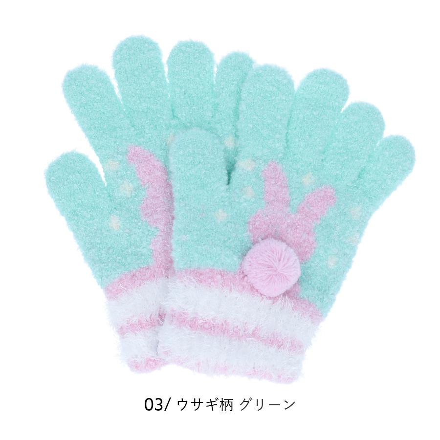 キッズ 手袋 動物 日本製 もこもこ ふわふわ あったか うさぎ 兎 オレンジボンボン フリーサイズ |  | 10