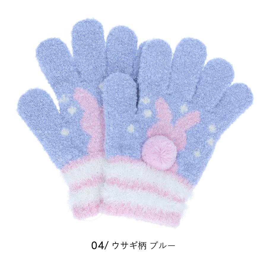 キッズ 手袋 動物 日本製 もこもこ ふわふわ あったか うさぎ 兎 オレンジボンボン フリーサイズ |  | 11
