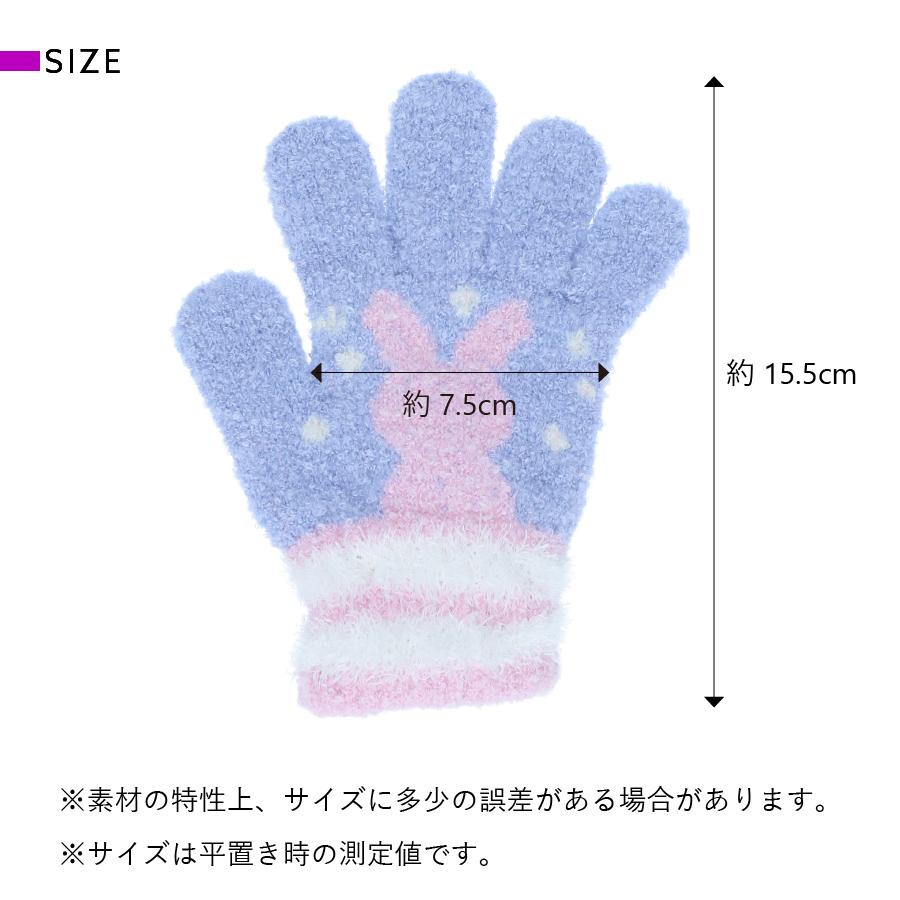 キッズ 手袋 動物 日本製 もこもこ ふわふわ あったか うさぎ 兎 オレンジボンボン フリーサイズ |  | 14