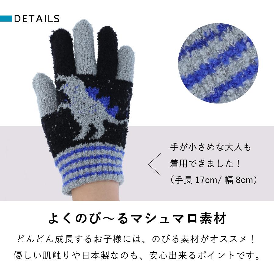 キッズ 手袋 動物 男の子 日本製 もこもこ ふわふわ あったか ZAZZYZAPS ザジーザップ 恐竜 フリーサイズ |  | 03