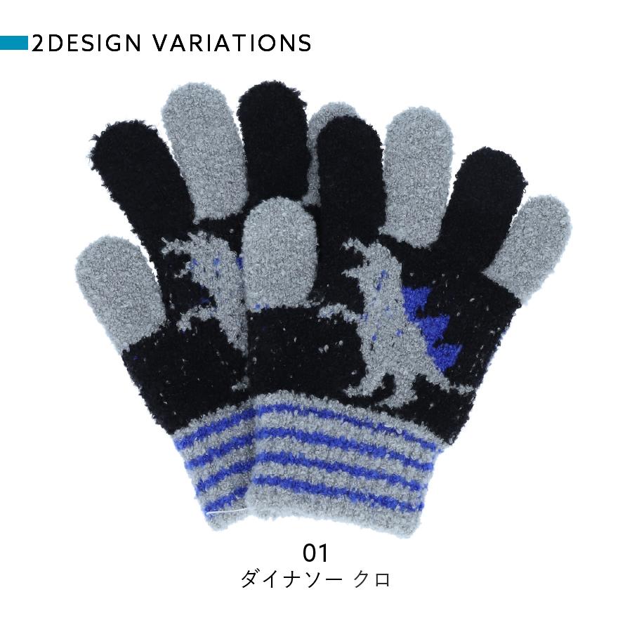 キッズ 手袋 動物 男の子 日本製 もこもこ ふわふわ あったか ZAZZYZAPS ザジーザップ 恐竜 フリーサイズ |  | 04