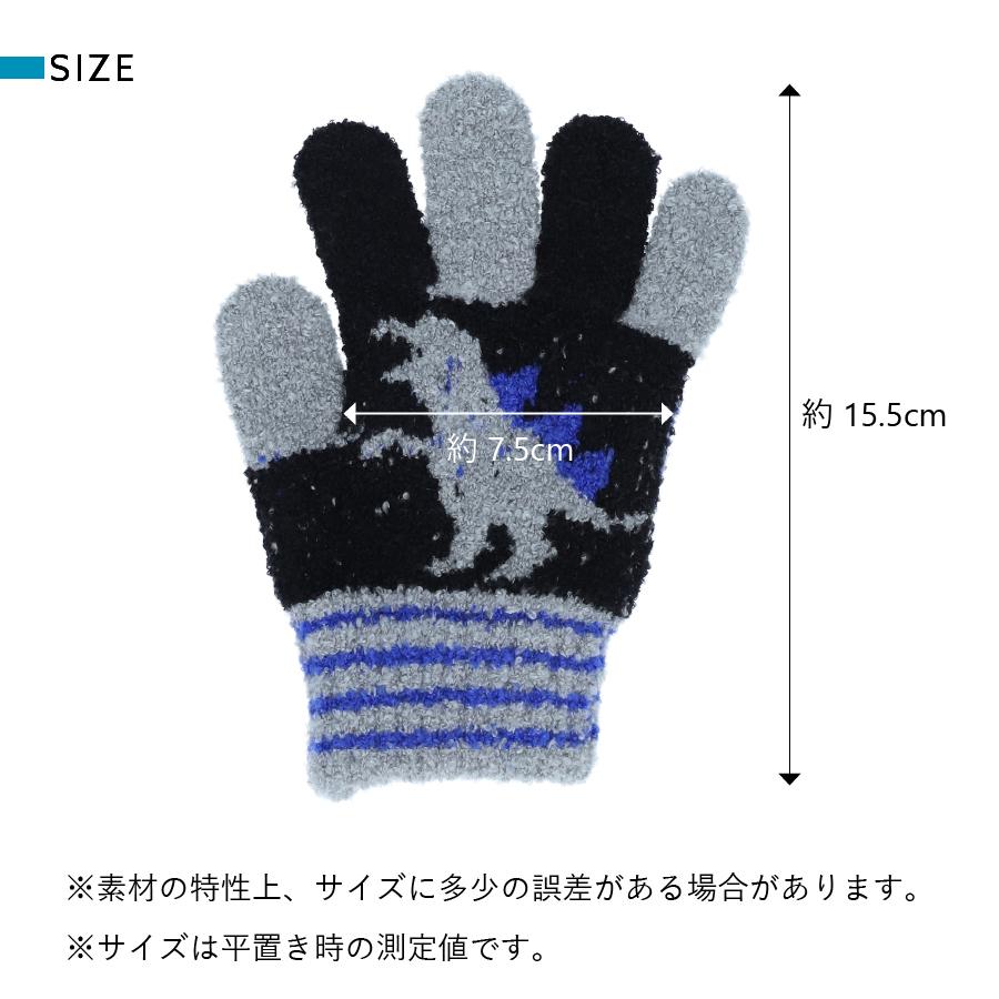 キッズ 手袋 動物 男の子 日本製 もこもこ ふわふわ あったか ZAZZYZAPS ザジーザップ 恐竜 フリーサイズ |  | 06