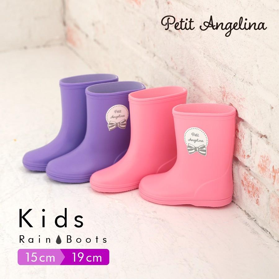 長靴 レインシューズ キッズ 女の子 日本製 雨靴 無地 シンプル おしゃれ 入園 子供 | 