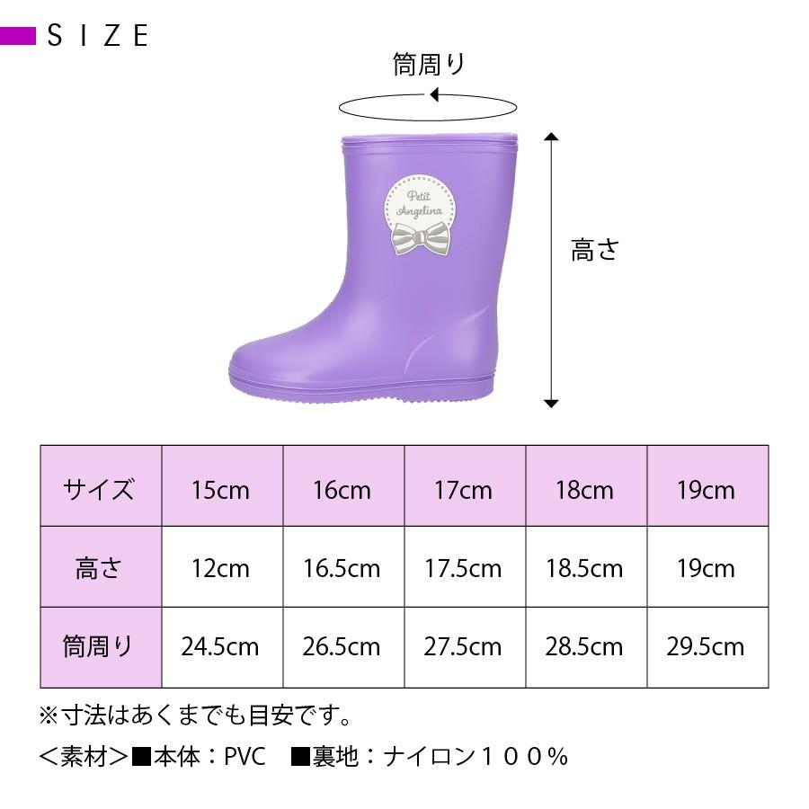 長靴 レインシューズ キッズ 女の子 日本製 雨靴 無地 シンプル おしゃれ 入園 子供 |  | 05