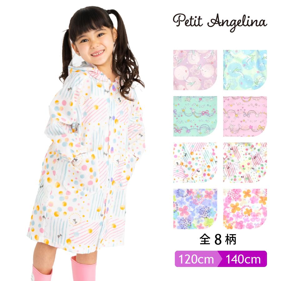 レインコート キッズ 子ども 小学生 ランドセル対応 透明フード付  梅雨 雨具 かっぱ かわいい | 