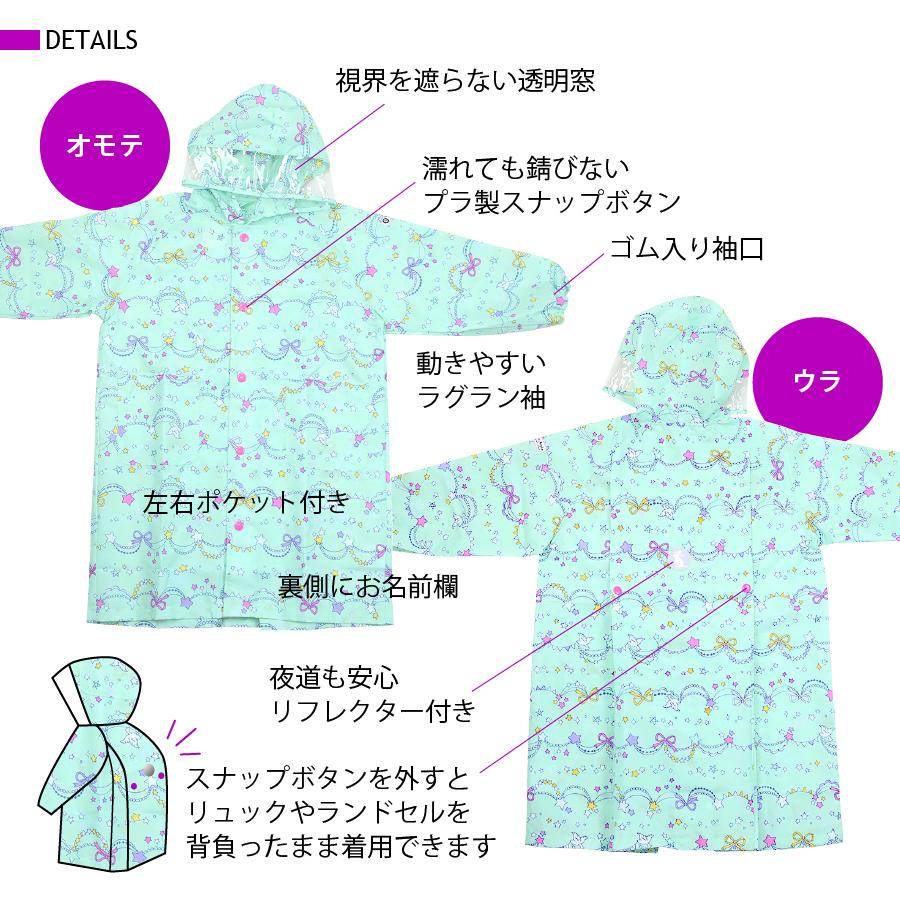 レインコート キッズ 子ども 小学生 ランドセル対応 透明フード付  梅雨 雨具 かっぱ かわいい |  | 06