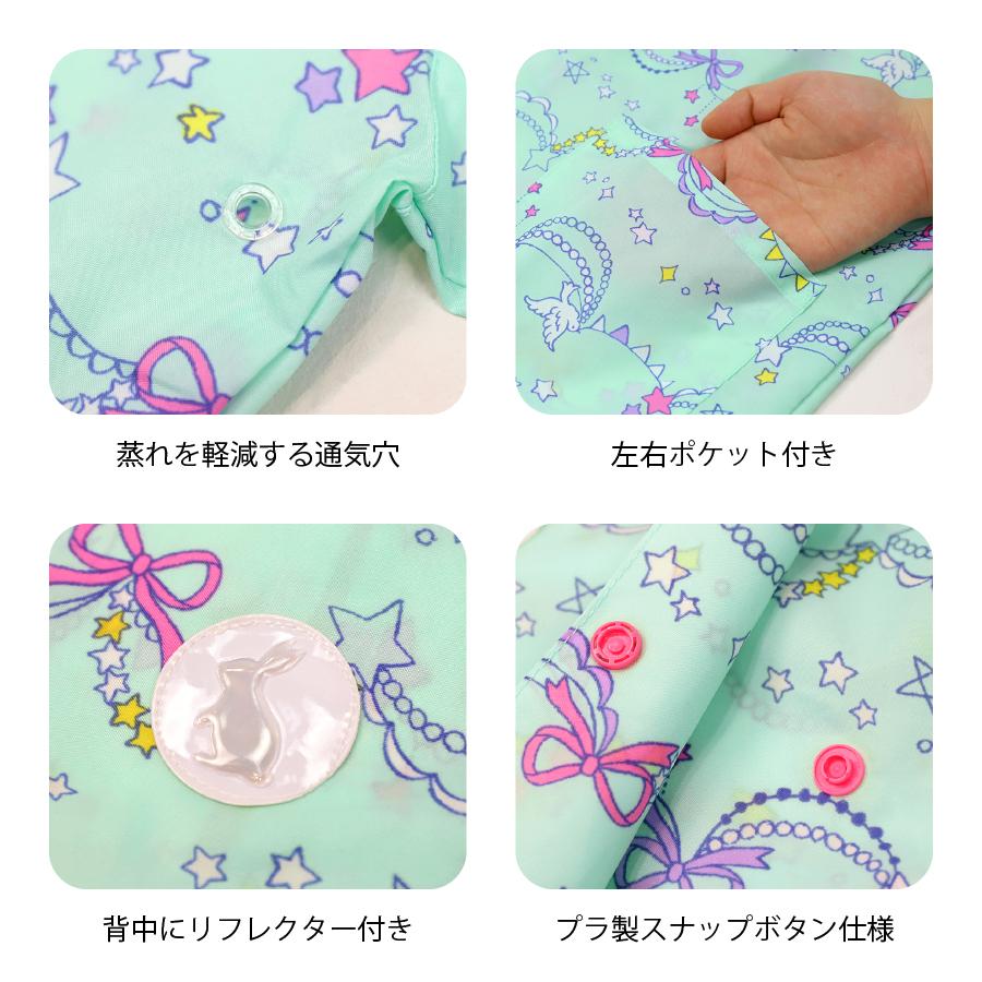 レインコート キッズ 子ども 小学生 ランドセル対応 透明フード付  梅雨 雨具 かっぱ かわいい |  | 07