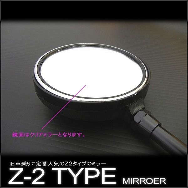 Z2ミラー ブラック    左右セット 中型車用 ネジ径10mm 汎用品 Z1/Z2タイプ | ブランド登録なし | 01
