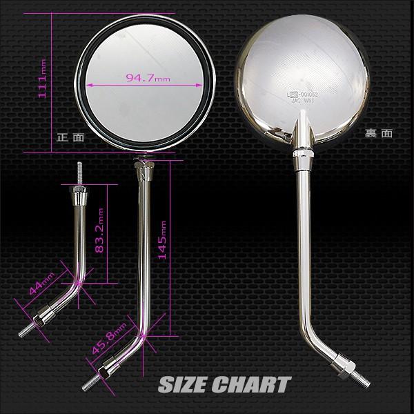 Z2タイプミラーメッキ左右セット　10mm Z2ミラー メッキ 左右セット 中型車用 ネジ径10mm 汎用品 Z1/Z2タイプ