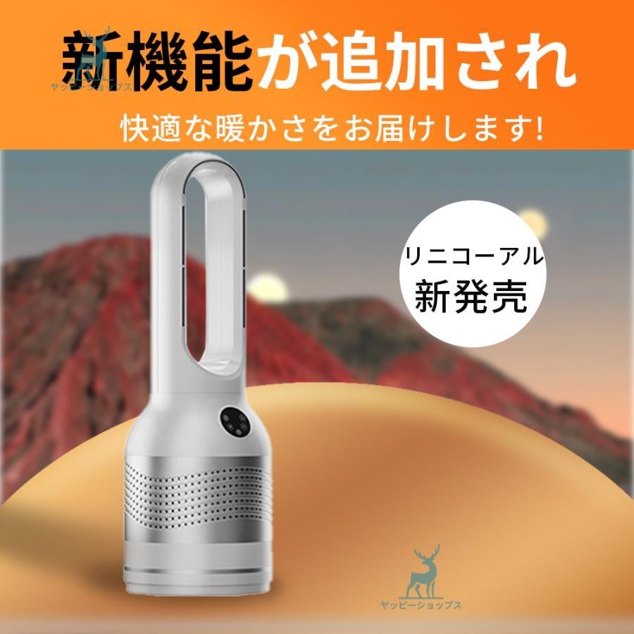 冷暖房・空調 セラミックファンヒーター 大風量 3段暖風・8段冷風切替 速