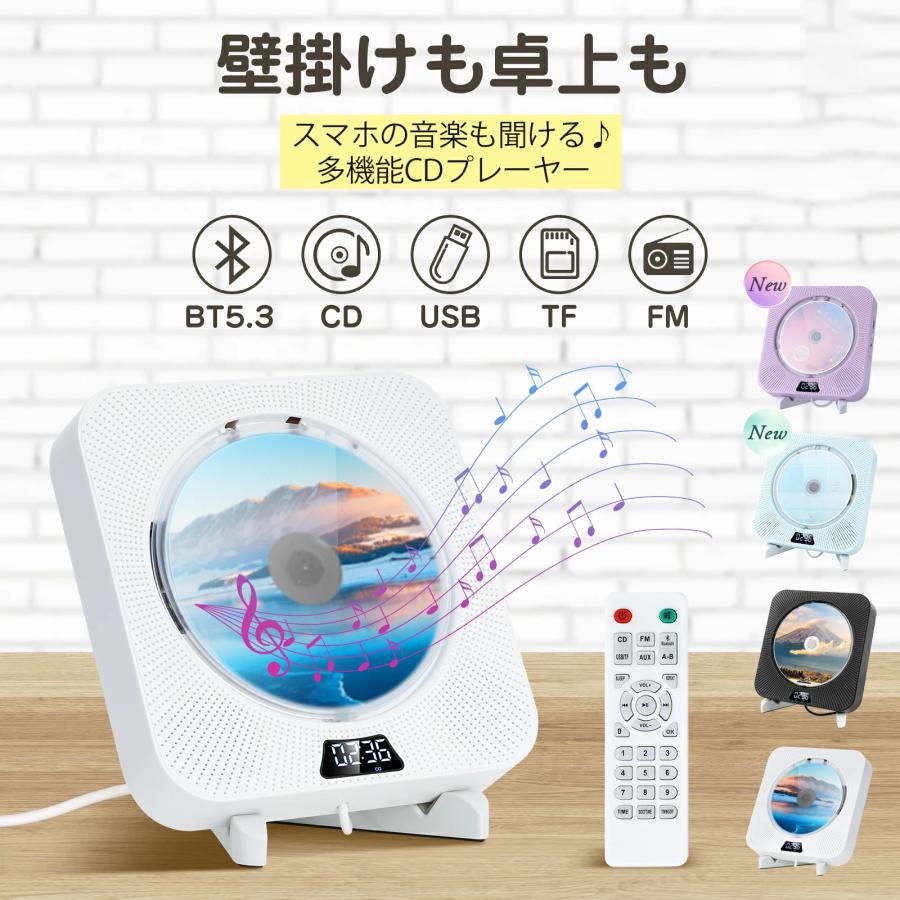 CDプレーヤー 卓上 壁掛け 音楽プレーヤー Bluetooth5.3 ワイヤレス