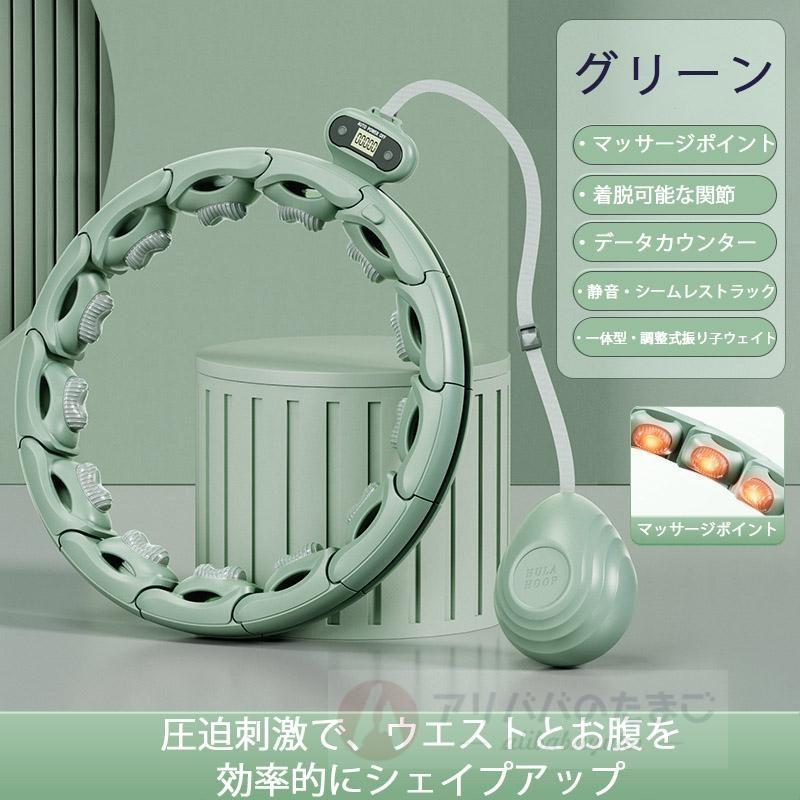2026新型 スマート フラフープ サイズ調節可能 自動カウント 静音