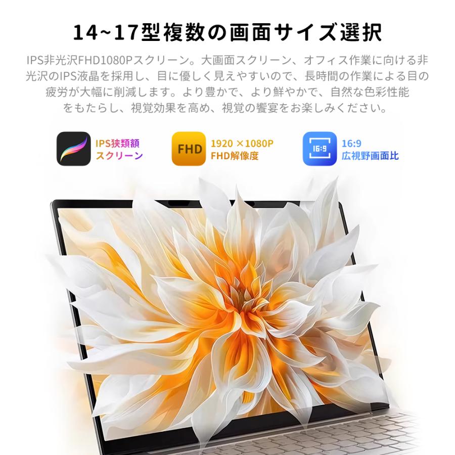ノートパソコン 新品パソコン windows11 office 搭載 オフィス付き pc