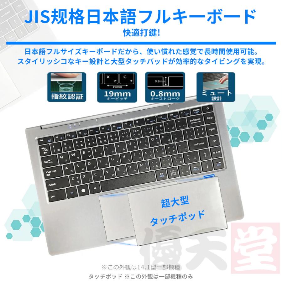 ノートパソコン 新品 安い windows11 office 搭載 メモリ16/32GB 第14