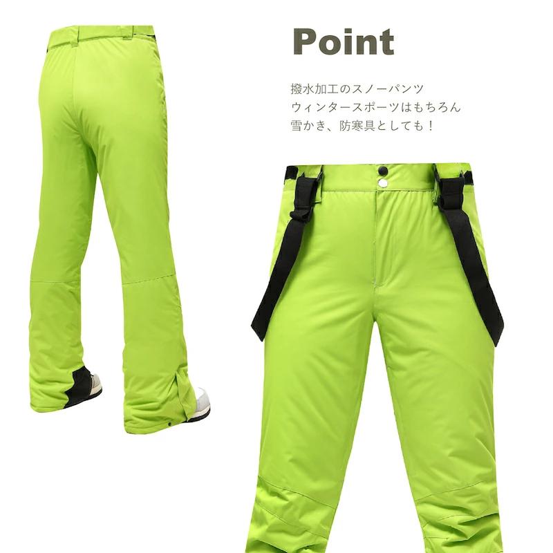 一部即納 スキーウェア パンツ レディース メンズ ボードウェア 一部即納 スキーウェア パンツ レディース メンズ ボードウェア