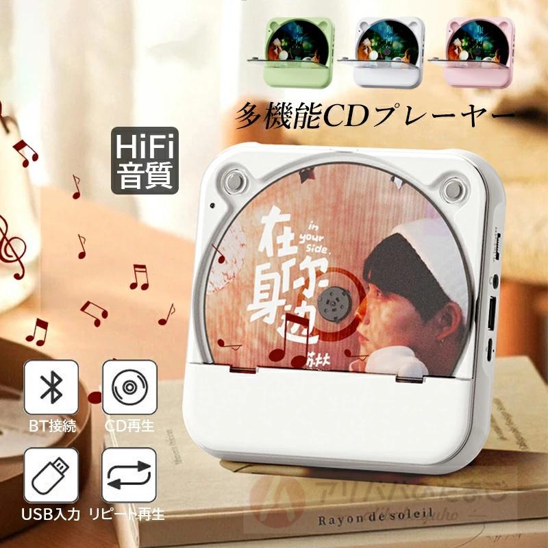 Lukasa★ウォークマン★ポータブルCDプレイヤー★SN004★ホワイト★【新品未使用】 Amazon.co.jp: CDプレーヤー ポータブル Lukasu CDウォークマン 小型