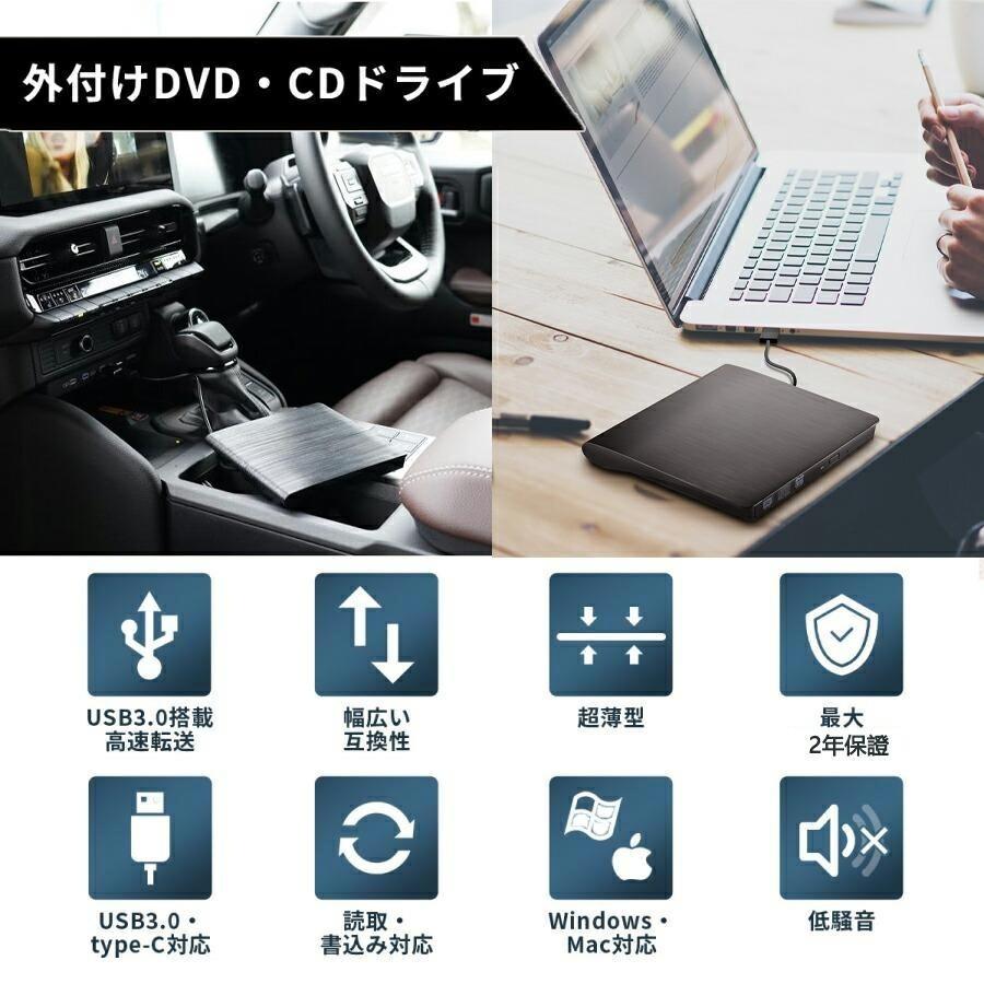 車載 DVD/CDプレーヤー 外付け USB3.0 Type-C対応 DVDドライブ 車載用 DVD 外付け USB3.0 車用cdプレイヤー 簡単接続