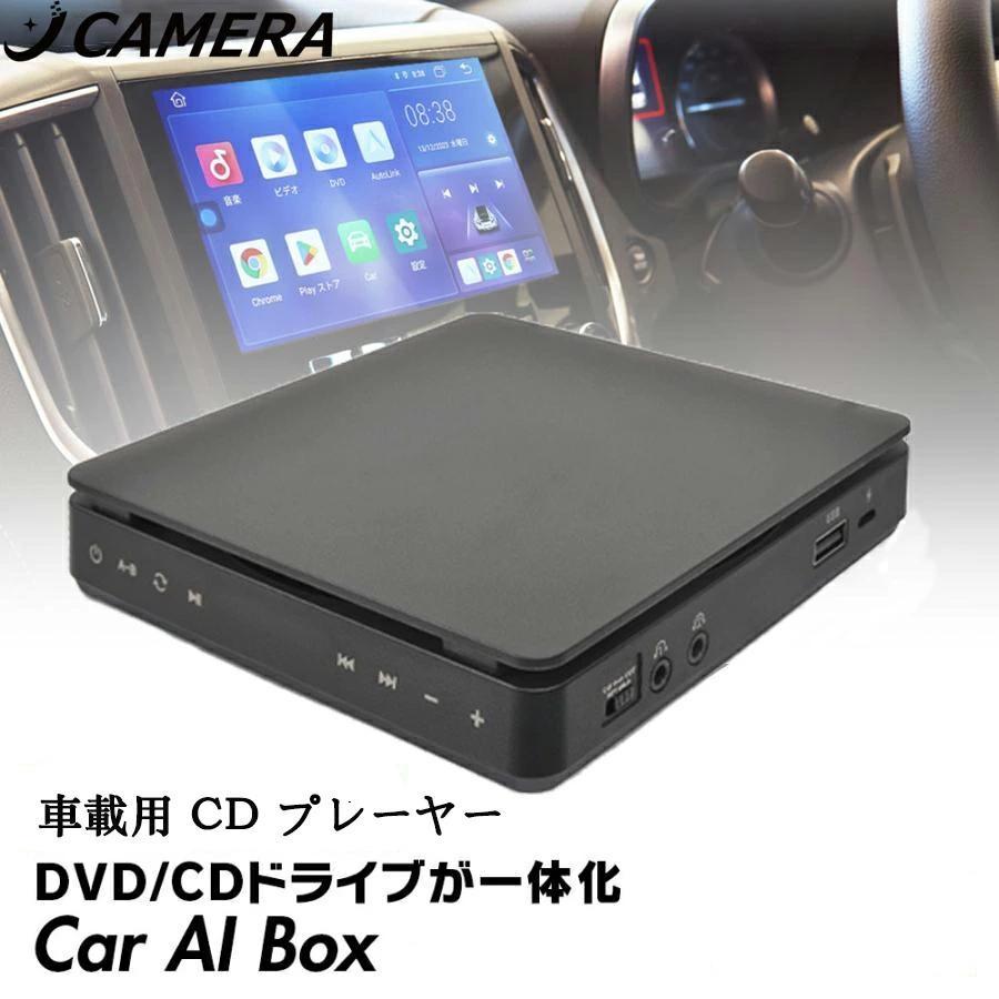 2026新型 車用cdプレイヤー車載用 DVD CDプレーヤー ポータブル USB