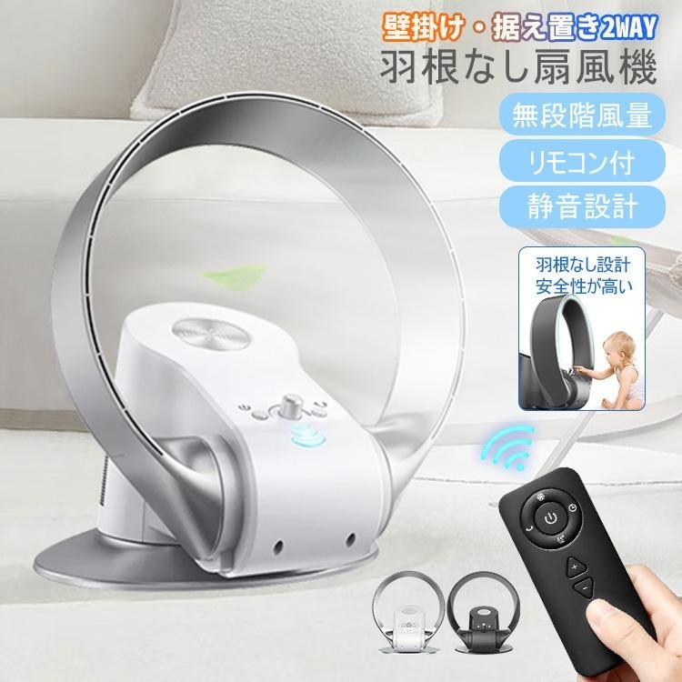 2026 壁掛け扇風機 サーキュレーター 羽なし扇風機 DCモーター 角度