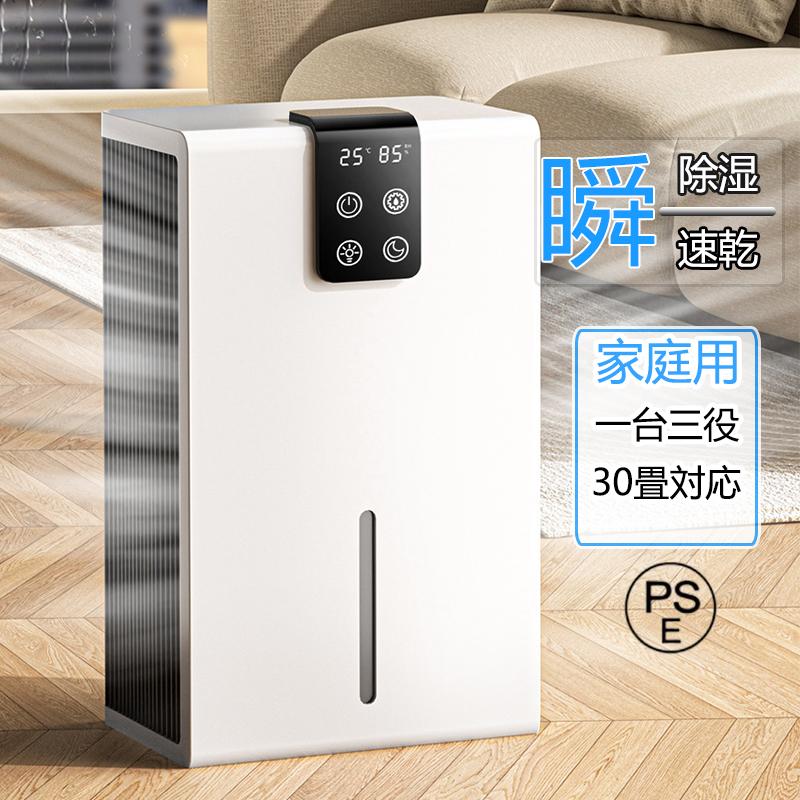 除湿機 衣類乾燥 家庭用 空気清浄機 除湿器 ペルチェ式 強力 静音 省工