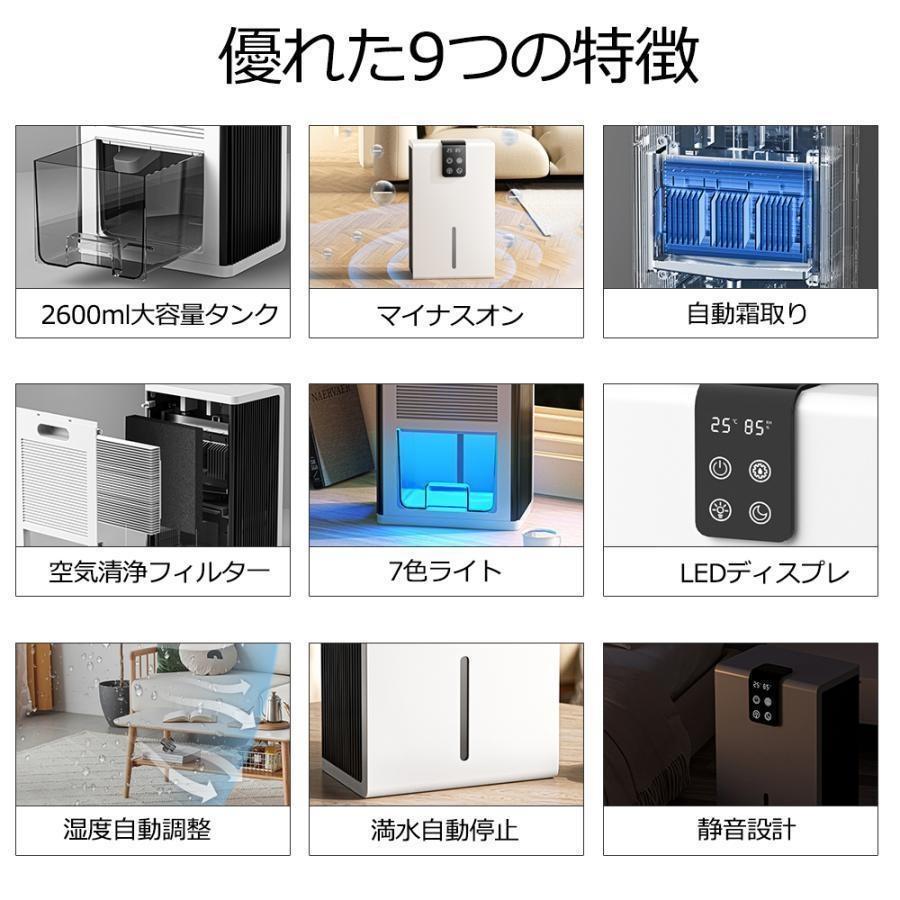 衣類乾燥 除湿機 家庭用 空気清浄機 除湿器 ペルチェ式 強力 静音 省工