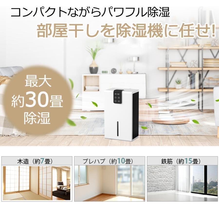 2026新型 除湿機 衣類乾燥 家庭用 空気清浄機 除湿器 ペルチェ式 強力