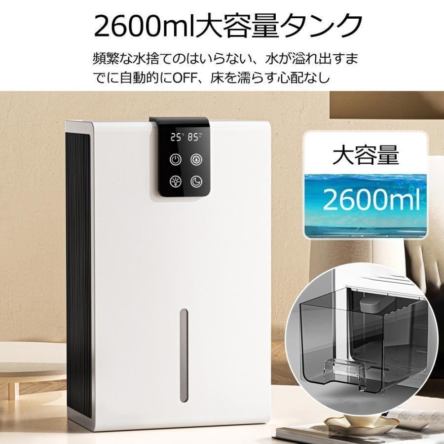 2026 日本企業開発モデル 除湿機 ペルチェ式 20畳対応 3L大容量 2026新型 除湿機 衣類乾燥 家庭用 空気清浄機 除湿器 ペルチェ式 強力