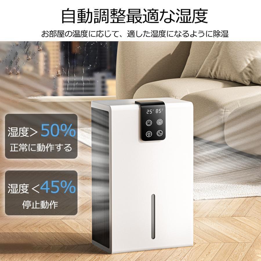 2026新型 除湿機 衣類乾燥 家庭用 空気清浄機 除湿器 ペルチェ式 強力