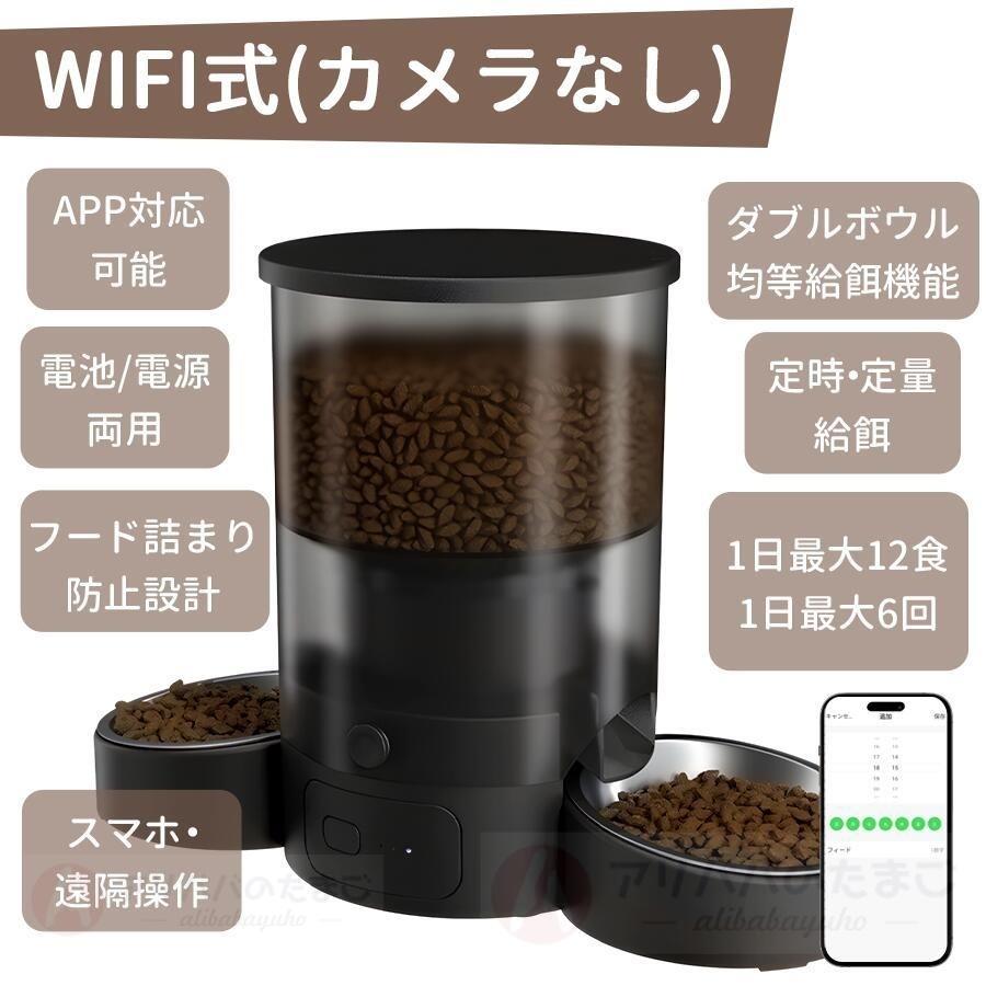 2026 自動給餌器 猫 犬 自動餌やり機 ペット給餌機 2匹 多頭飼い 3L 大