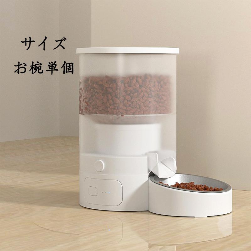 2026 自動給餌器 猫 犬 自動餌やり機 ペット給餌機 2匹 多頭飼い 3L 大