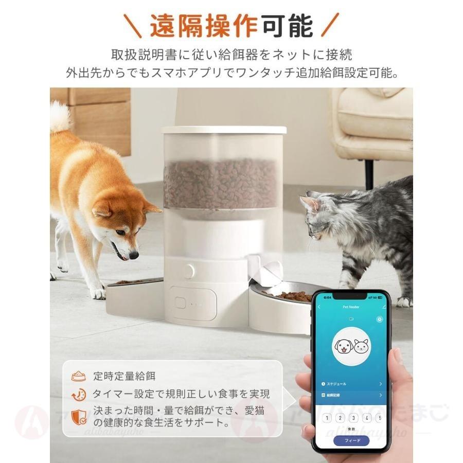 2026 自動給餌器 猫 犬 自動餌やり機 ペット給餌機 2匹 多頭飼い 3L 大