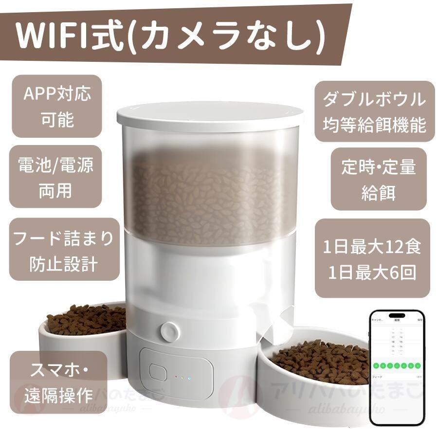 2026 自動給餌器 猫 犬 自動餌やり機 ペット給餌機 2匹 多頭飼い 3L 大