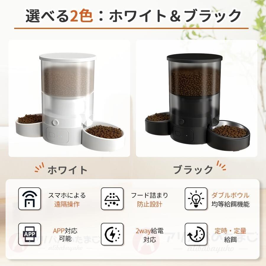 2026 自動給餌器 猫 犬 自動餌やり機 ペット給餌機 2匹 多頭飼い 3L 大