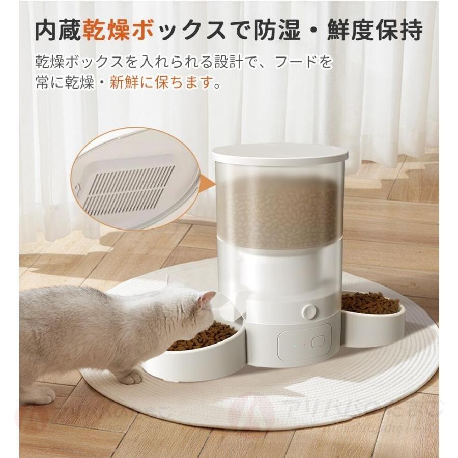 2026 自動給餌器 猫 犬 自動餌やり機 ペット給餌機 2匹 多頭飼い 3L 大
