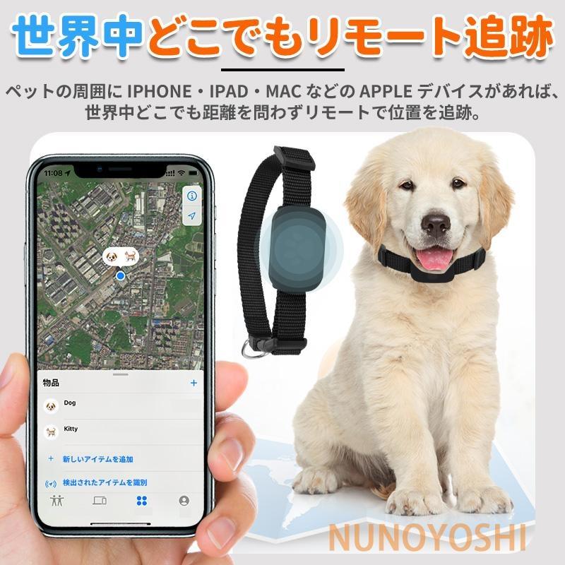 2026新型 ペット用GPS GPS発信器 Apple専用【探す】対応 月額不要 紛失