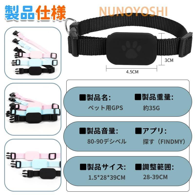 2026新型 ペット用GPS GPS発信器 Apple専用【探す】対応 月額不要 紛失