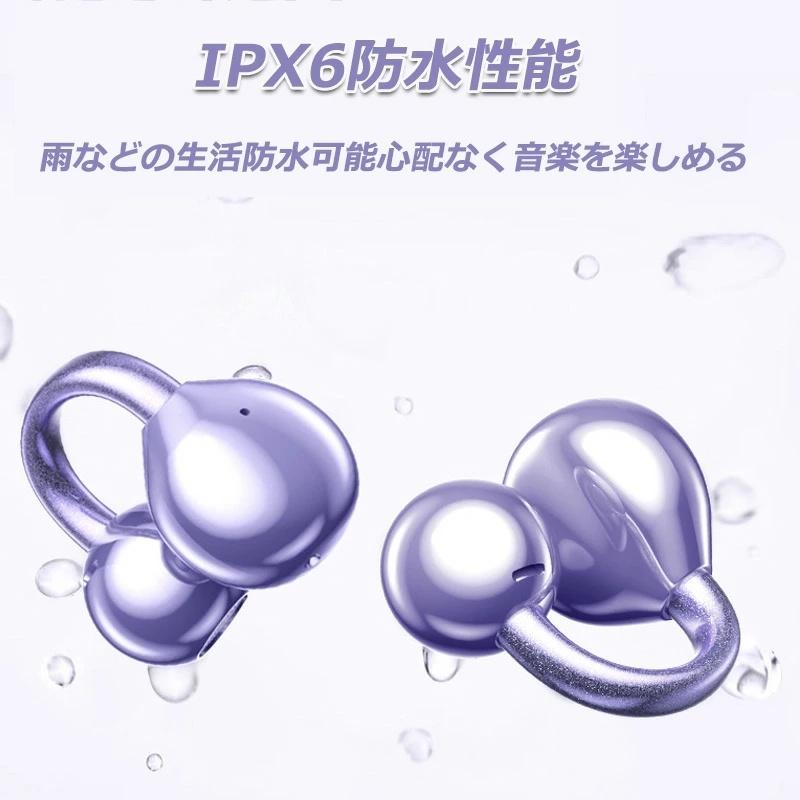 2026新製品 骨伝導イヤホン ワイヤレスイヤホン イヤーカフ型