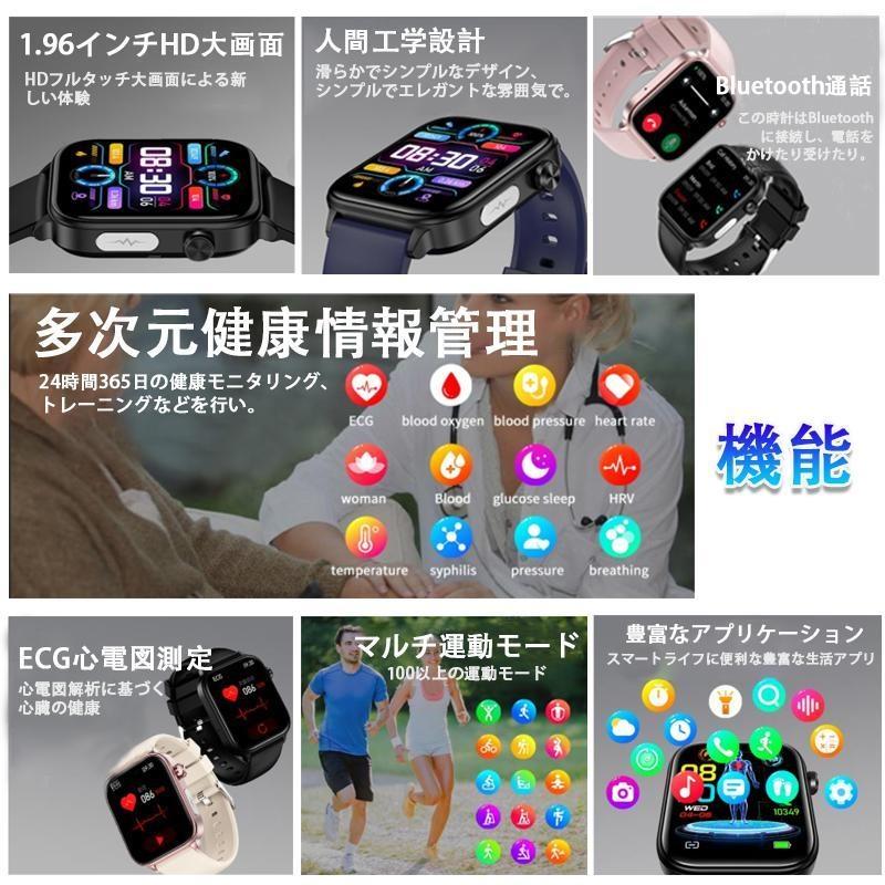 スマートウォッチ 血糖値 ECG心電図 血圧測定 通話機能 着信通知 血中