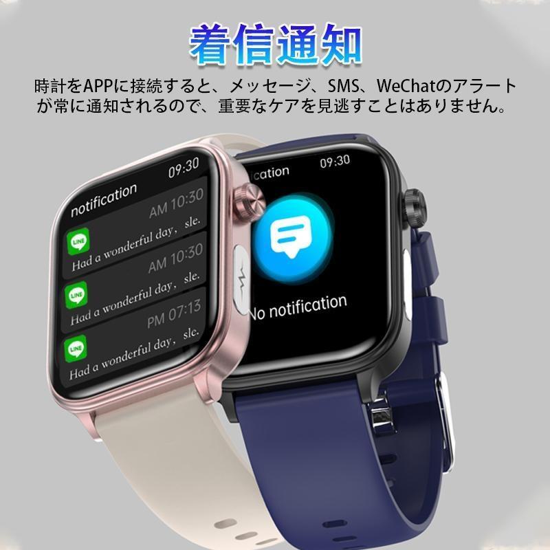 スマートウォッチ 血糖値 ECG心電図 血圧測定 通話機能 着信通知 血中