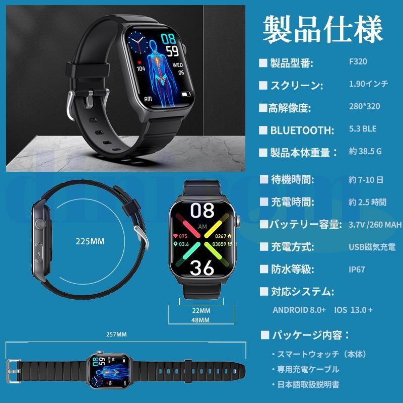 スマートウォッチ 日本製センサー 血糖値 血圧測定 心電図 通話機能
