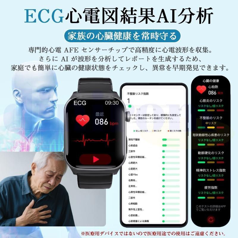 スマートウォッチ 日本製センサー 血糖値 血圧測定 心電図 通話機能